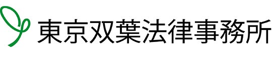 奏和綜合法律事務所 （取材時：東京双葉法律事務所） 