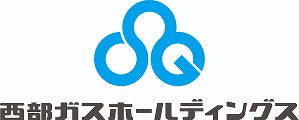 西部ガスホールディングス株式会社