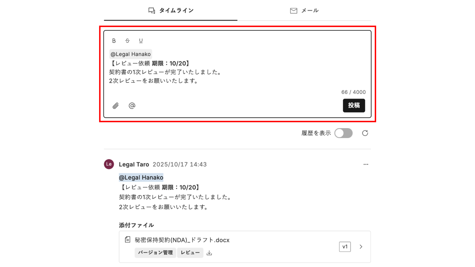 LegalOnのUI画像_マターマネジメント