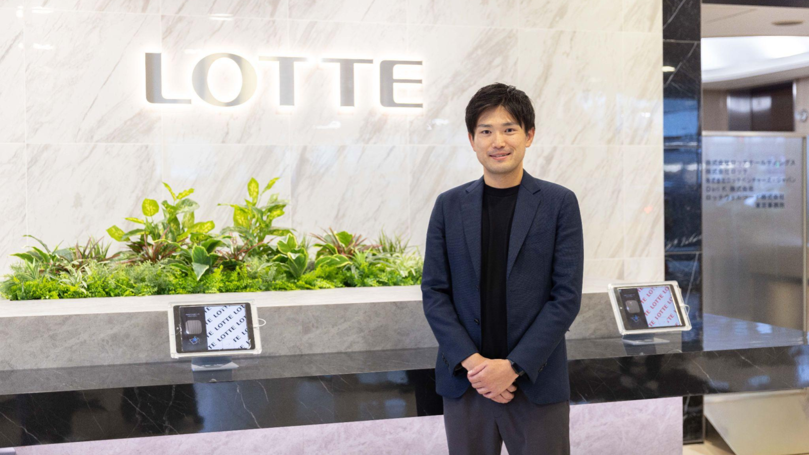 株式会社ロッテ