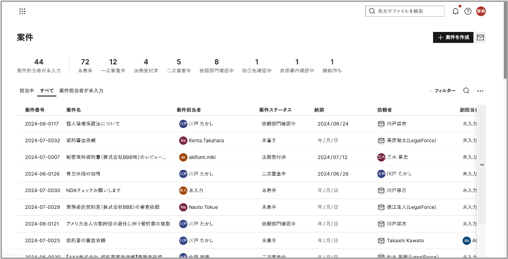 LegalOnのUI画像_マターマネジメント