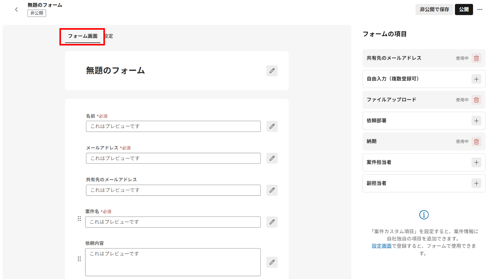 LegalOnのUI画像_マターマネジメント案件受付フォーム